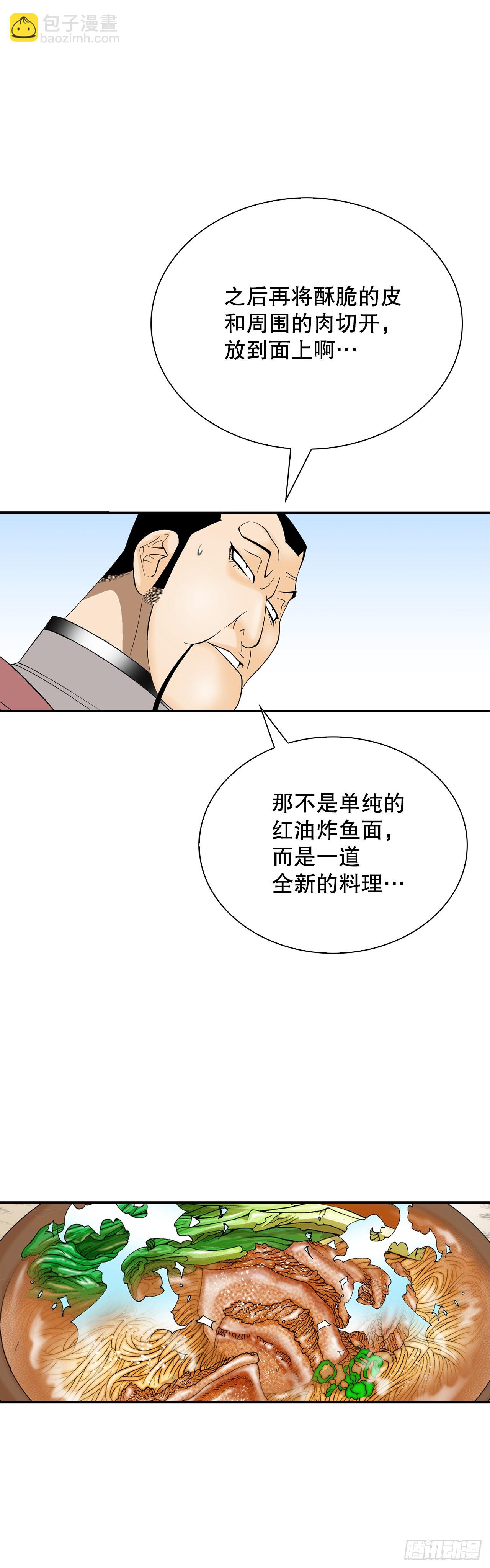 130.清汤卤鸭面(1/2)-第131话