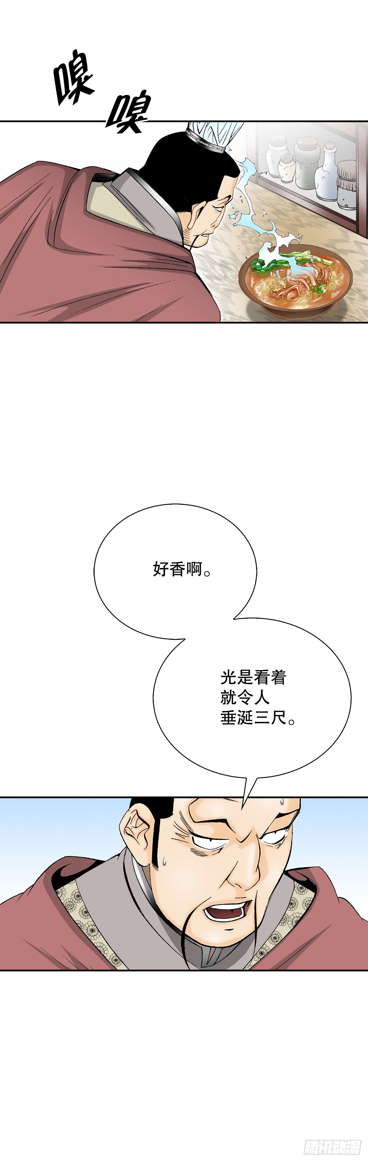 130.清汤卤鸭面(1/2)-第131话