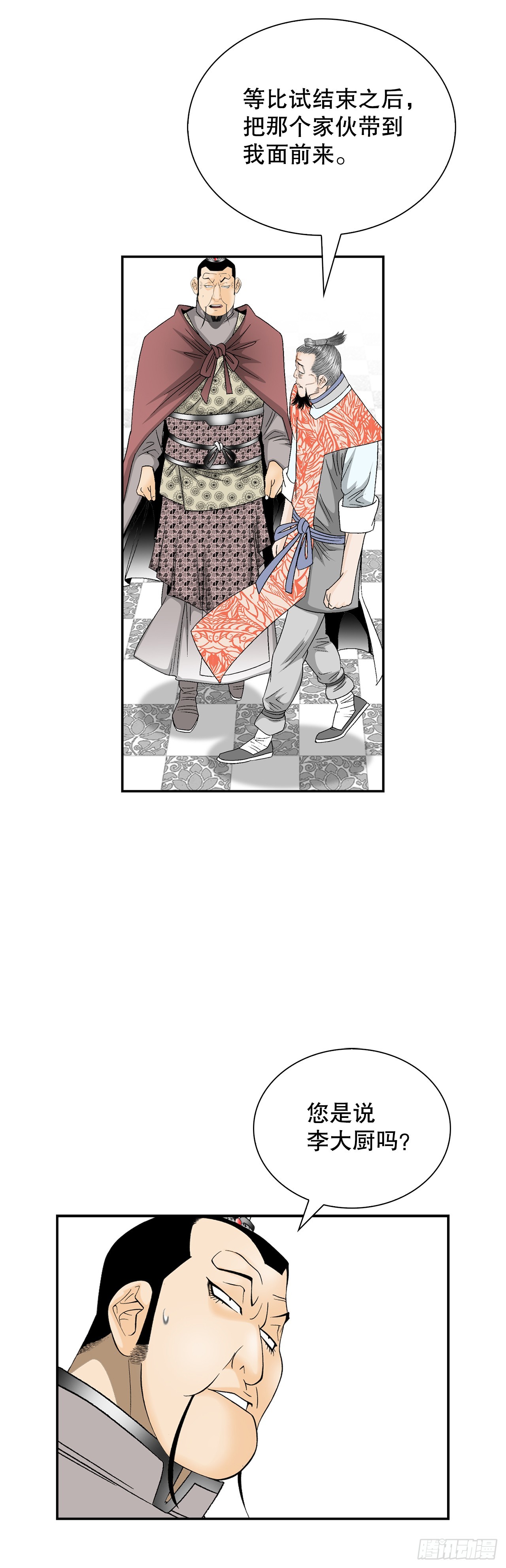 130.清汤卤鸭面(1/2)-第131话