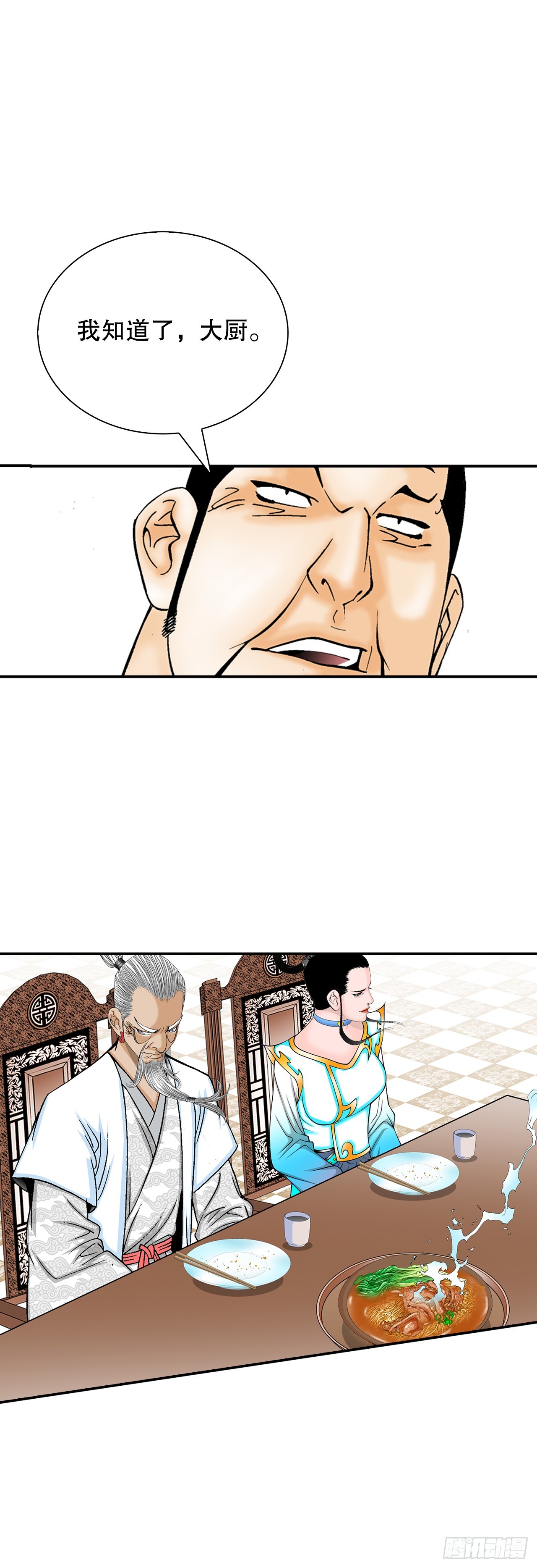 130.清汤卤鸭面(1/2)-第131话