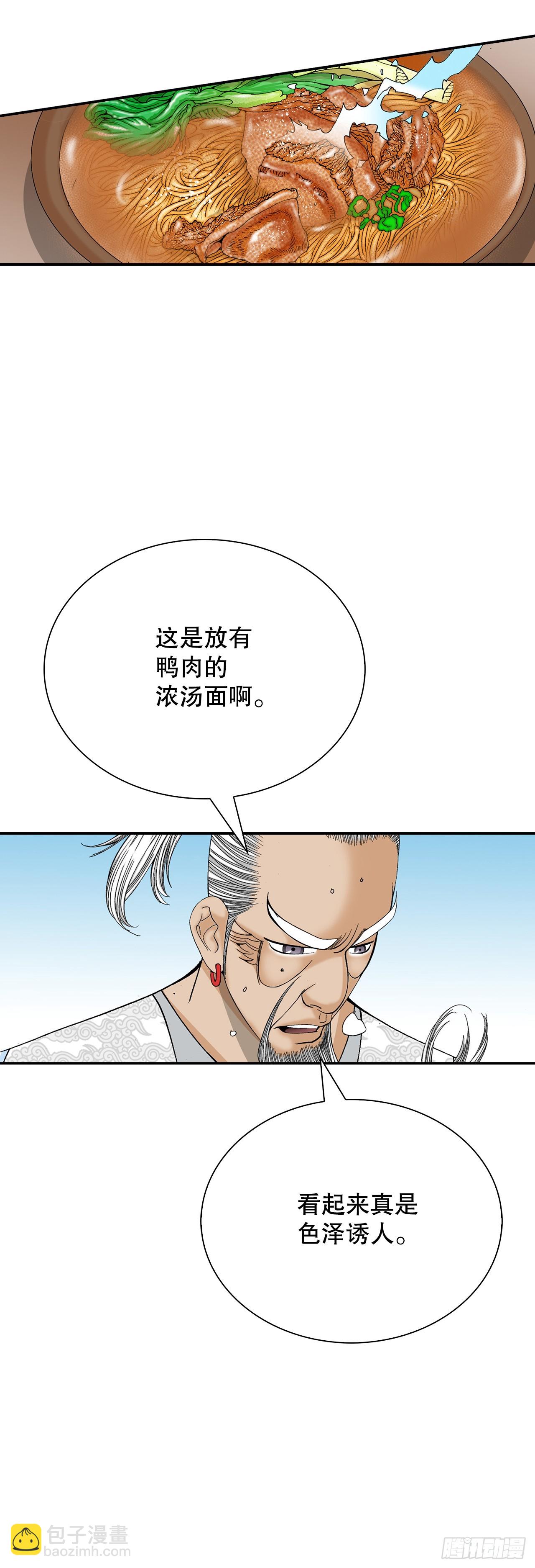 130.清汤卤鸭面(1/2)-第131话