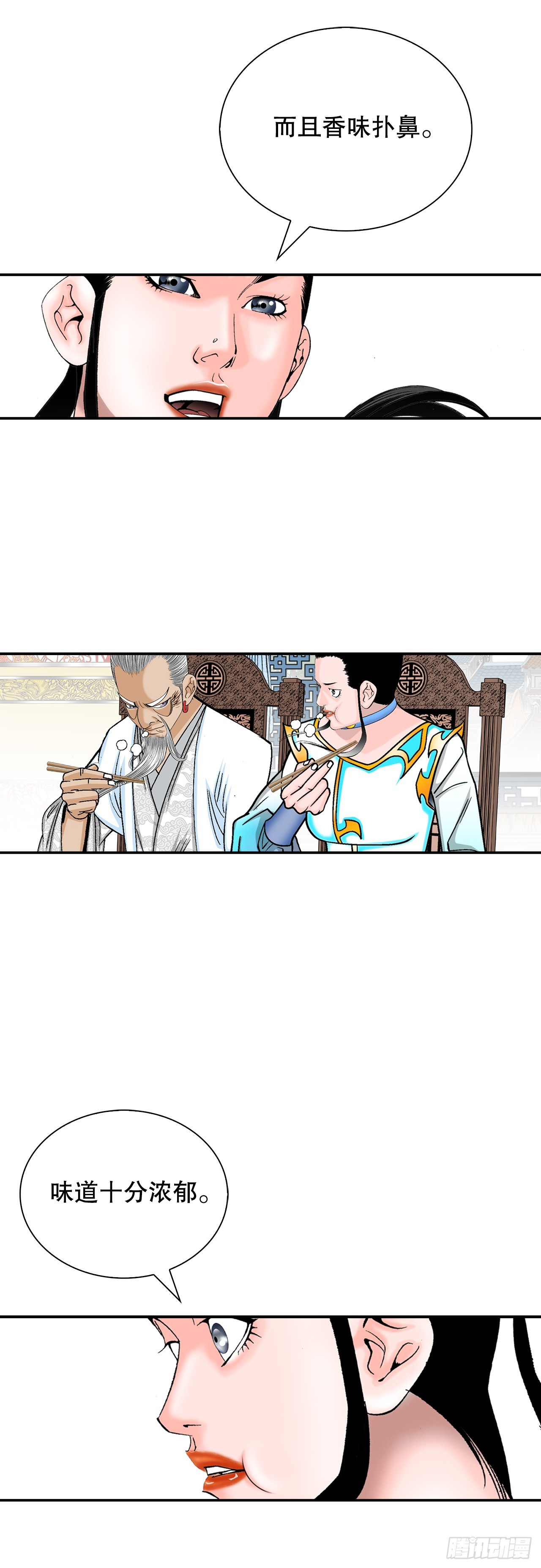 130.清汤卤鸭面(1/2)-第131话