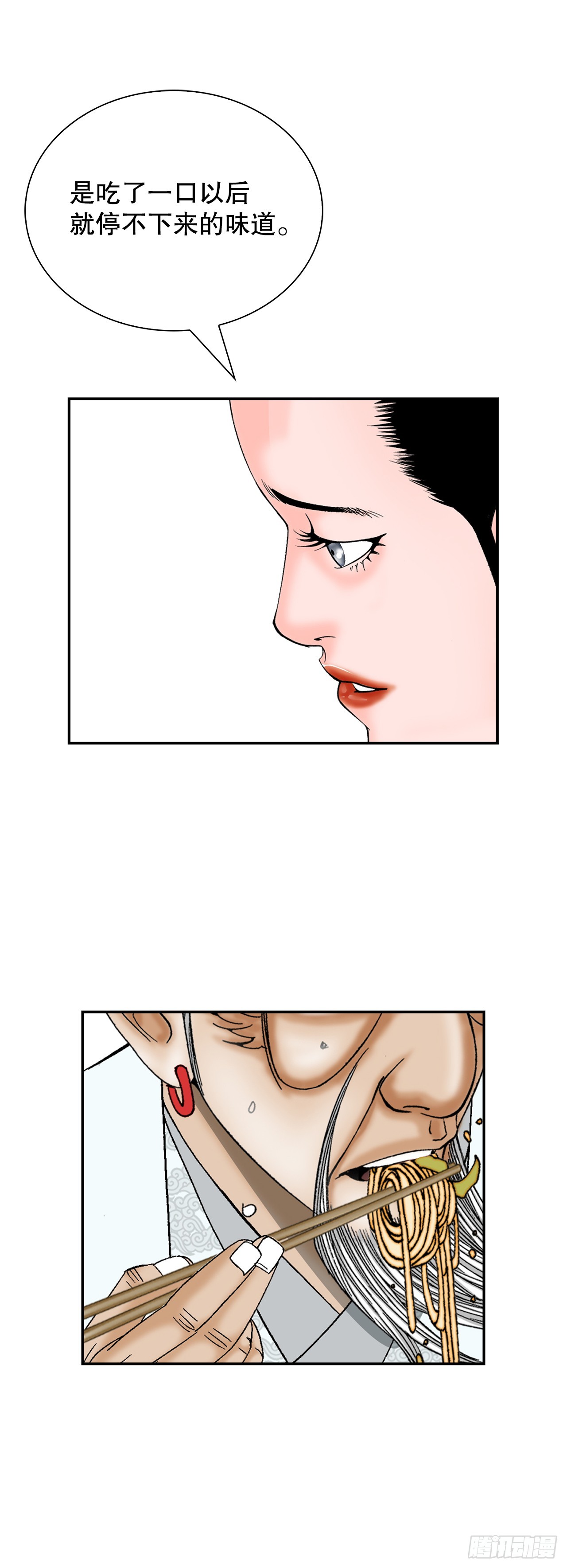 130.清汤卤鸭面(1/2)-第131话