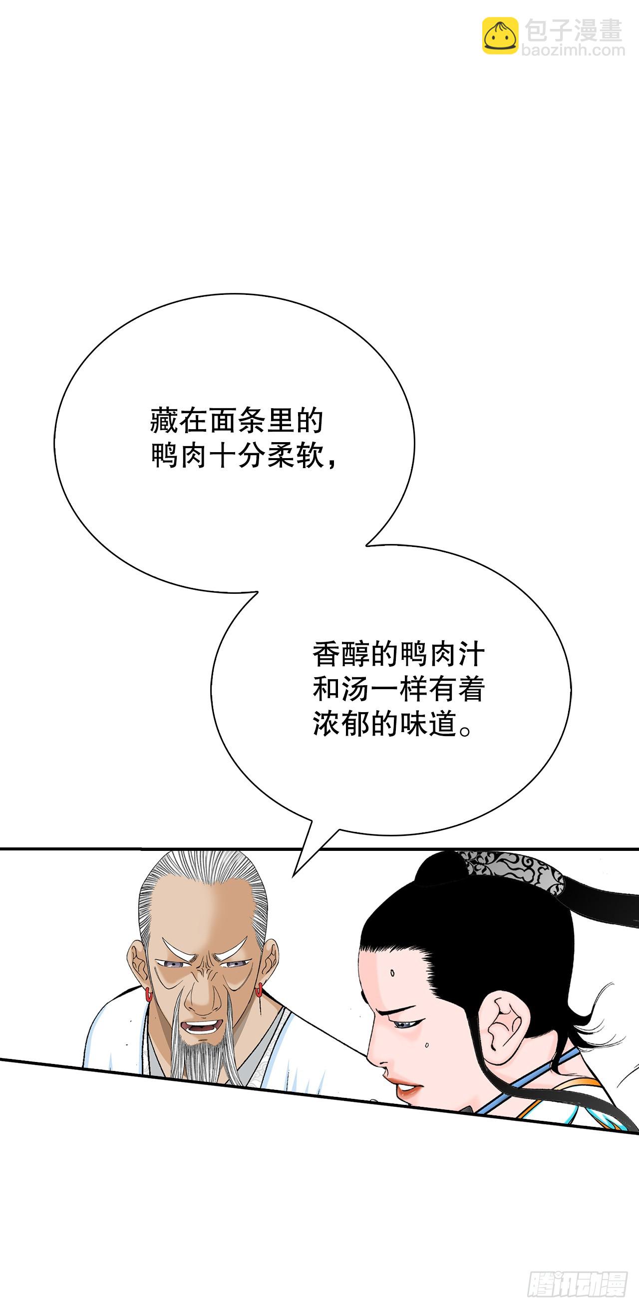 130.清汤卤鸭面(1/2)-第131话