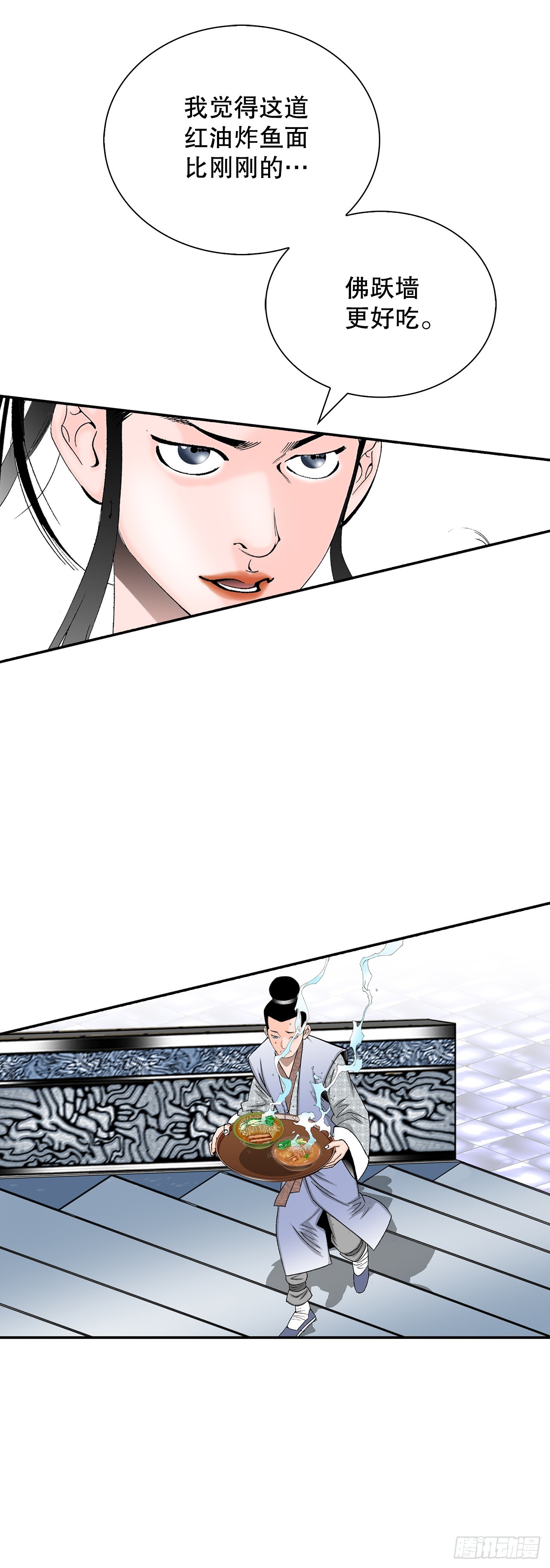 130.清汤卤鸭面(1/2)-第131话