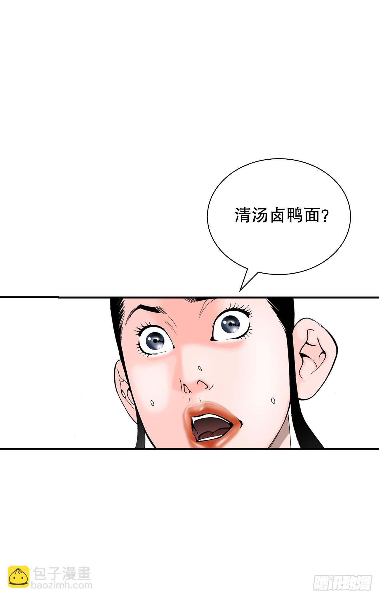 130.清汤卤鸭面(1/2)-第131话