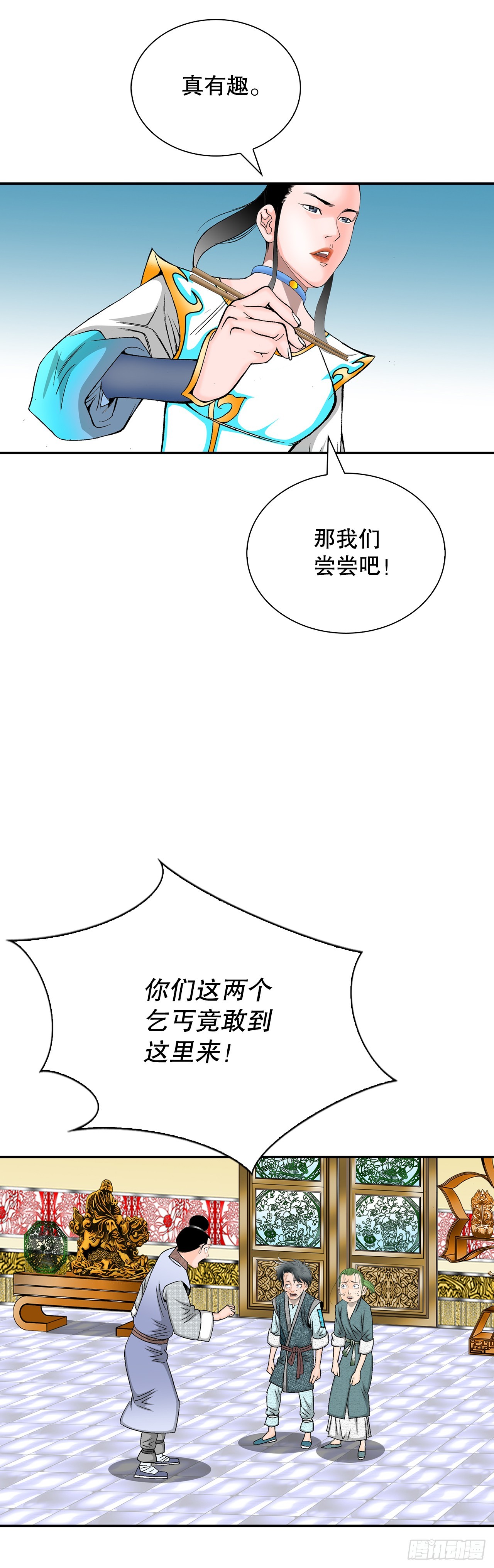 130.清汤卤鸭面(1/2)-第131话