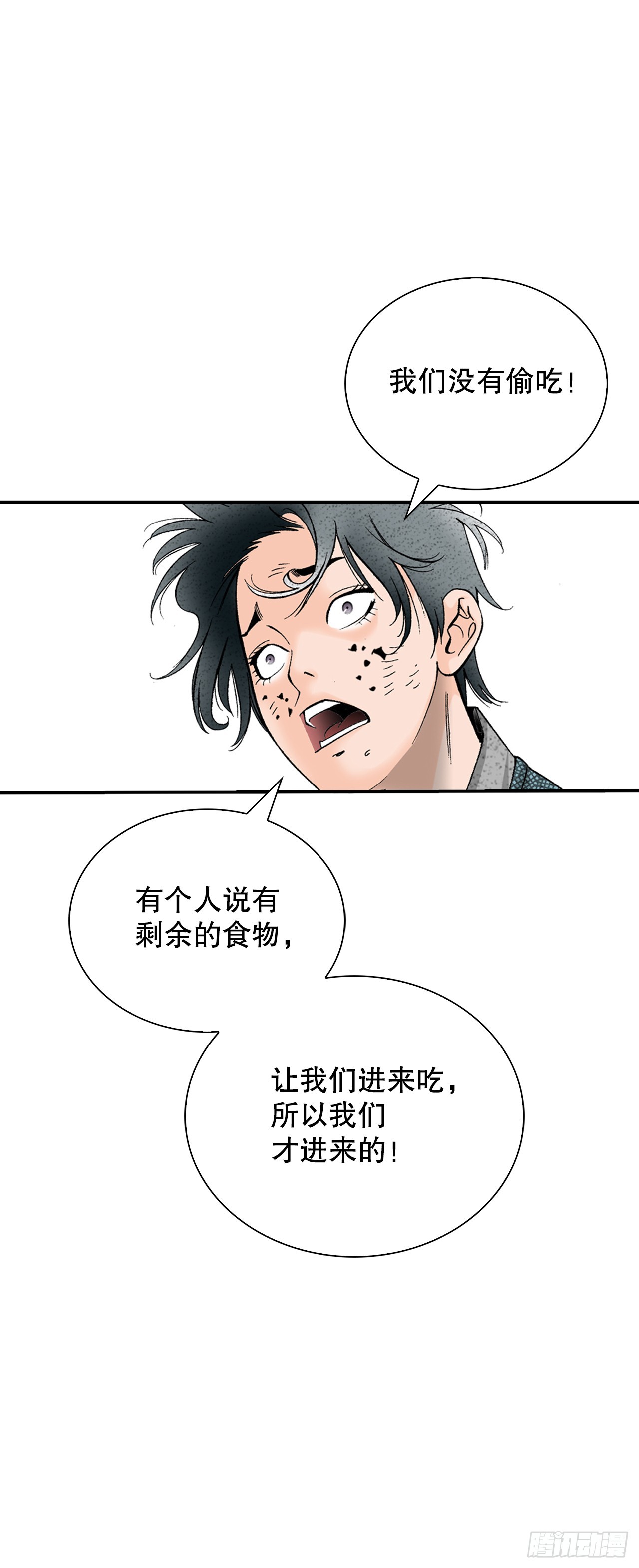 130.清汤卤鸭面(1/2)-第131话