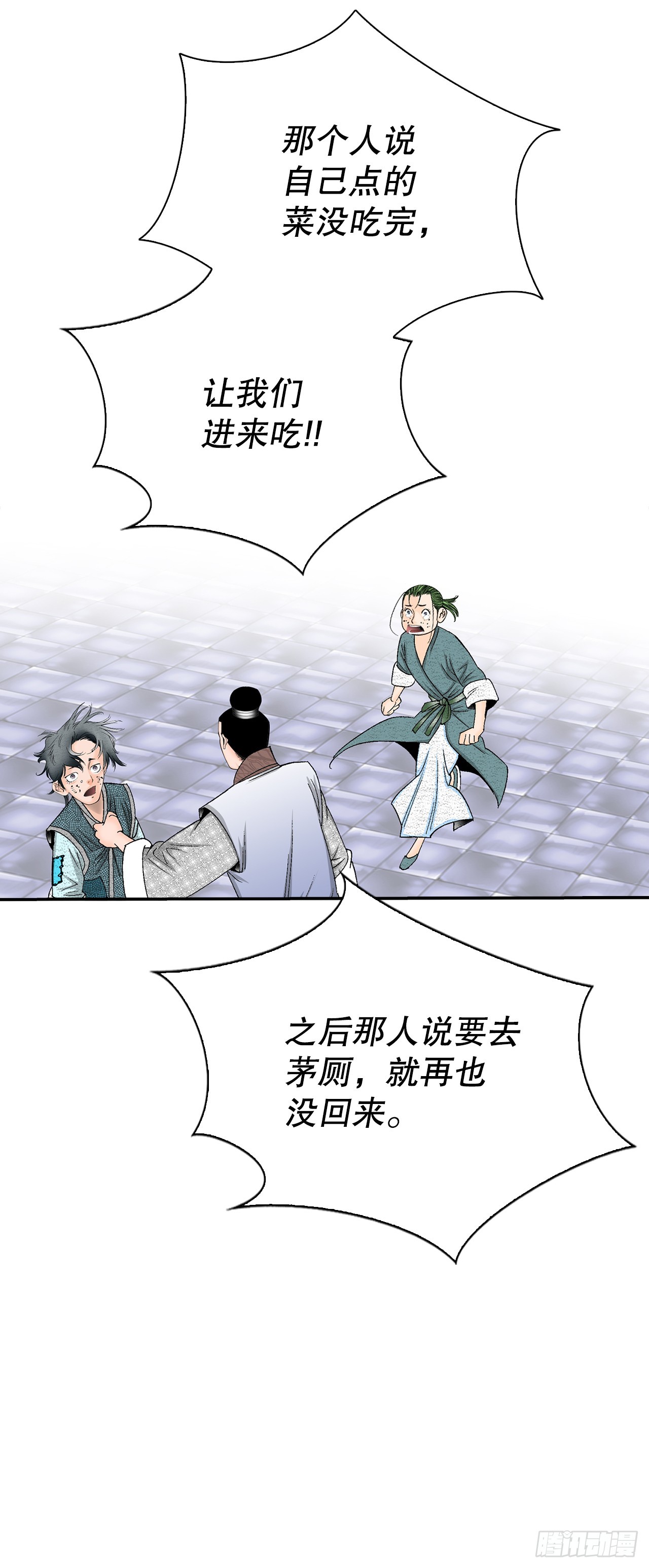 130.清汤卤鸭面(1/2)-第131话