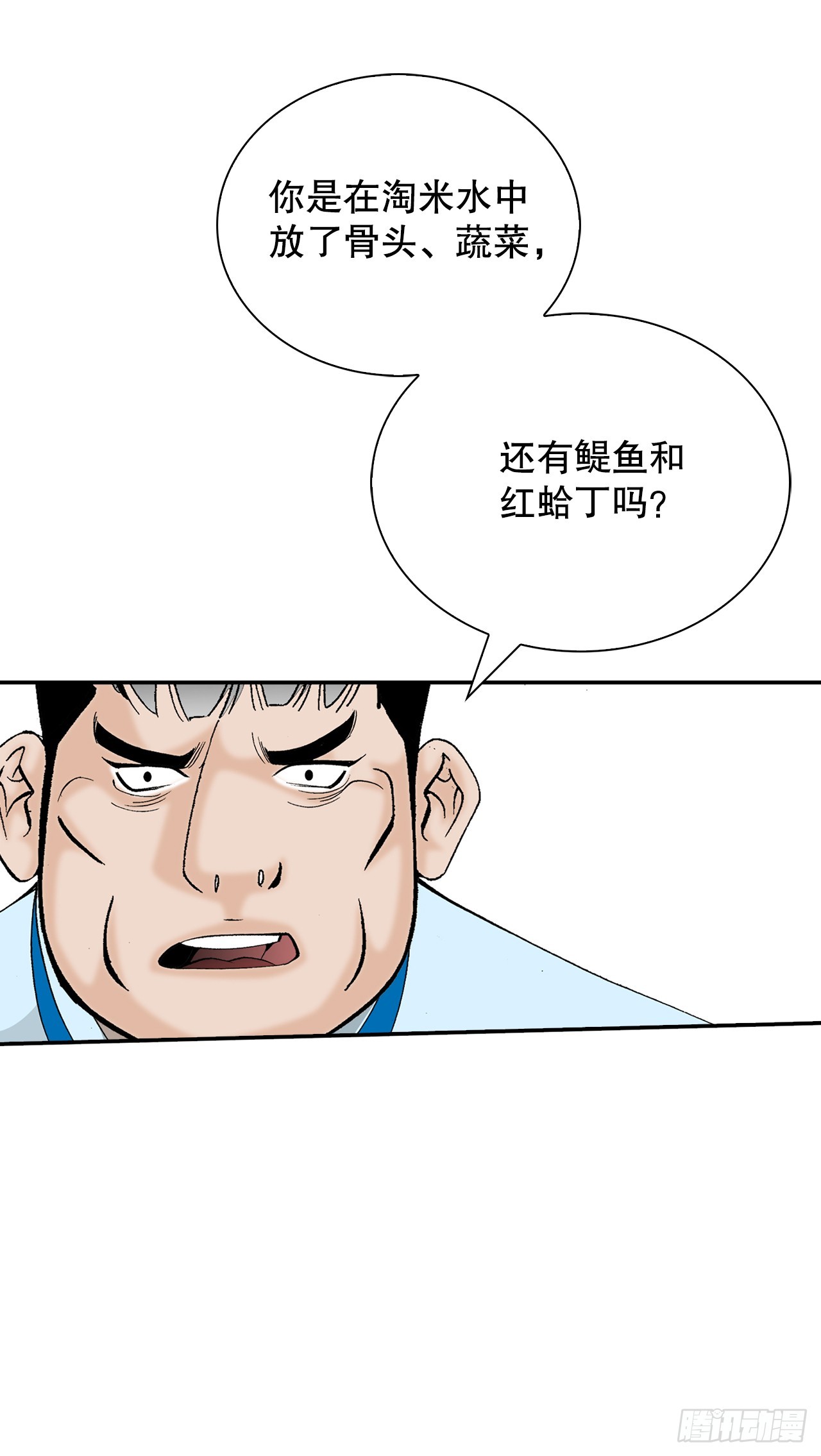 130.清汤卤鸭面(1/2)-第131话