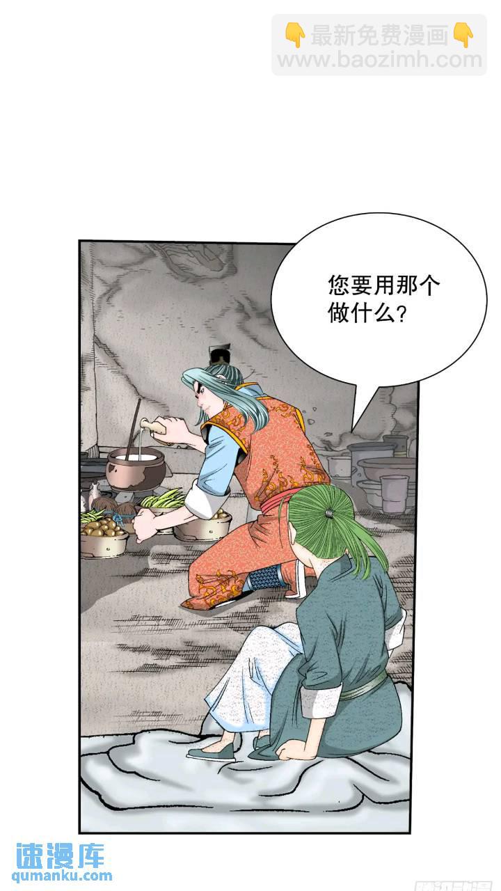 132.态湖银鱼(1/3)-第133话