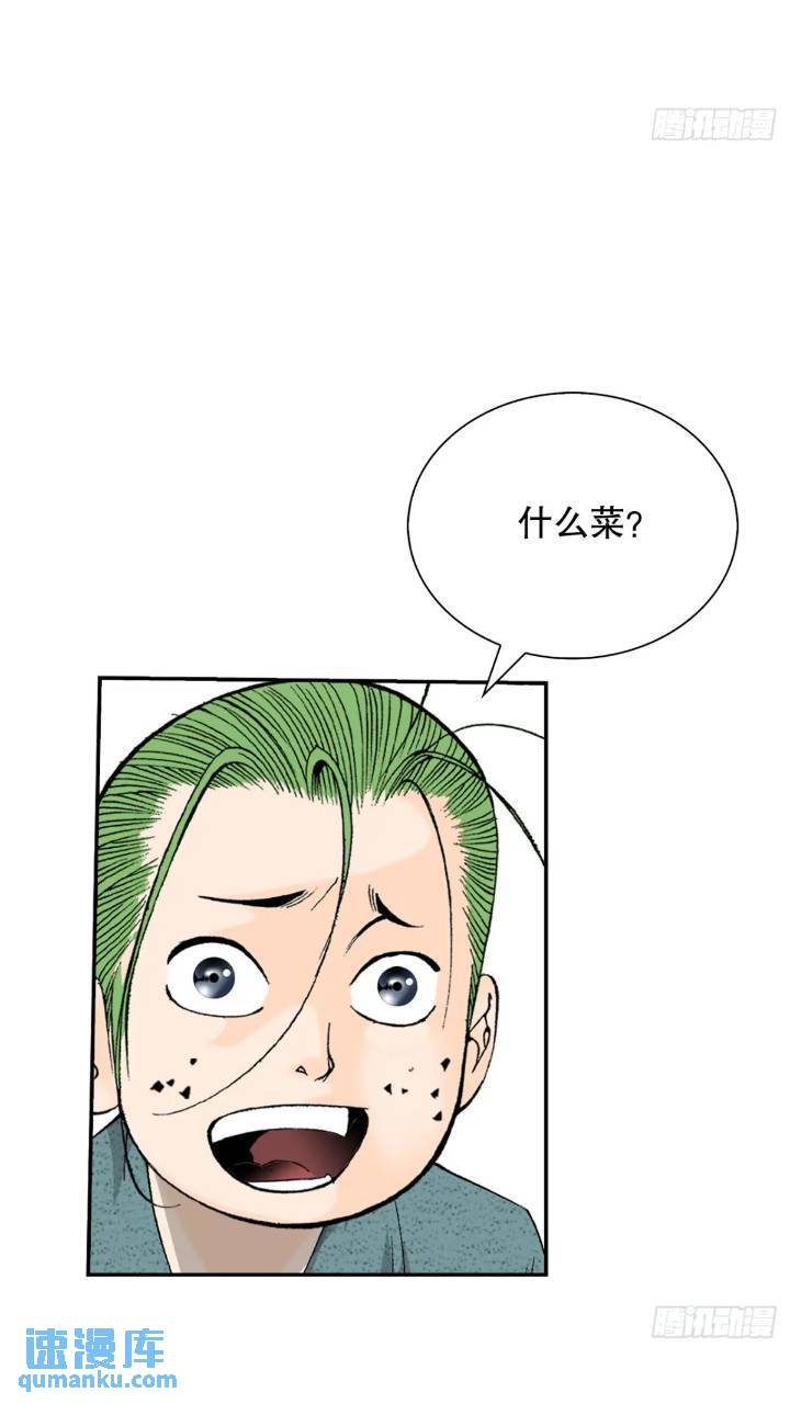 132.态湖银鱼(1/3)-第133话