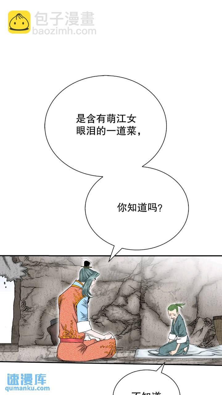 132.态湖银鱼(1/3)-第133话