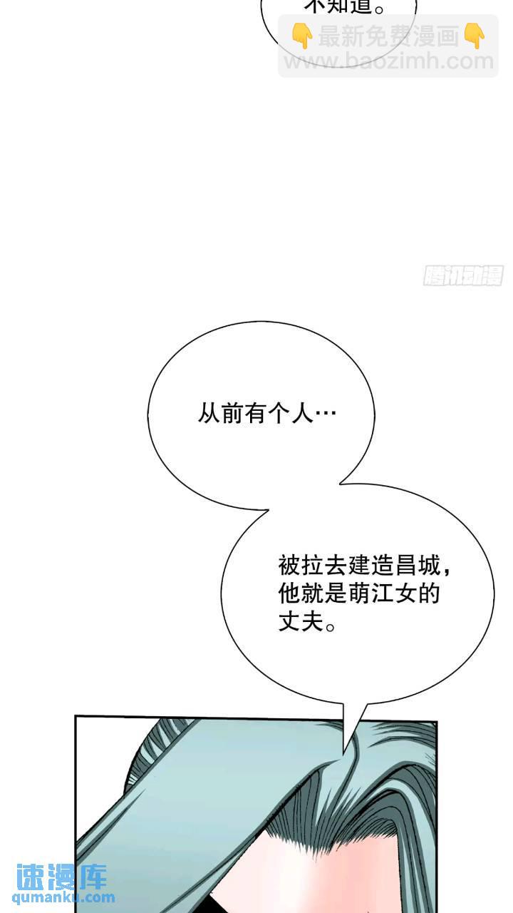 132.态湖银鱼(1/3)-第133话