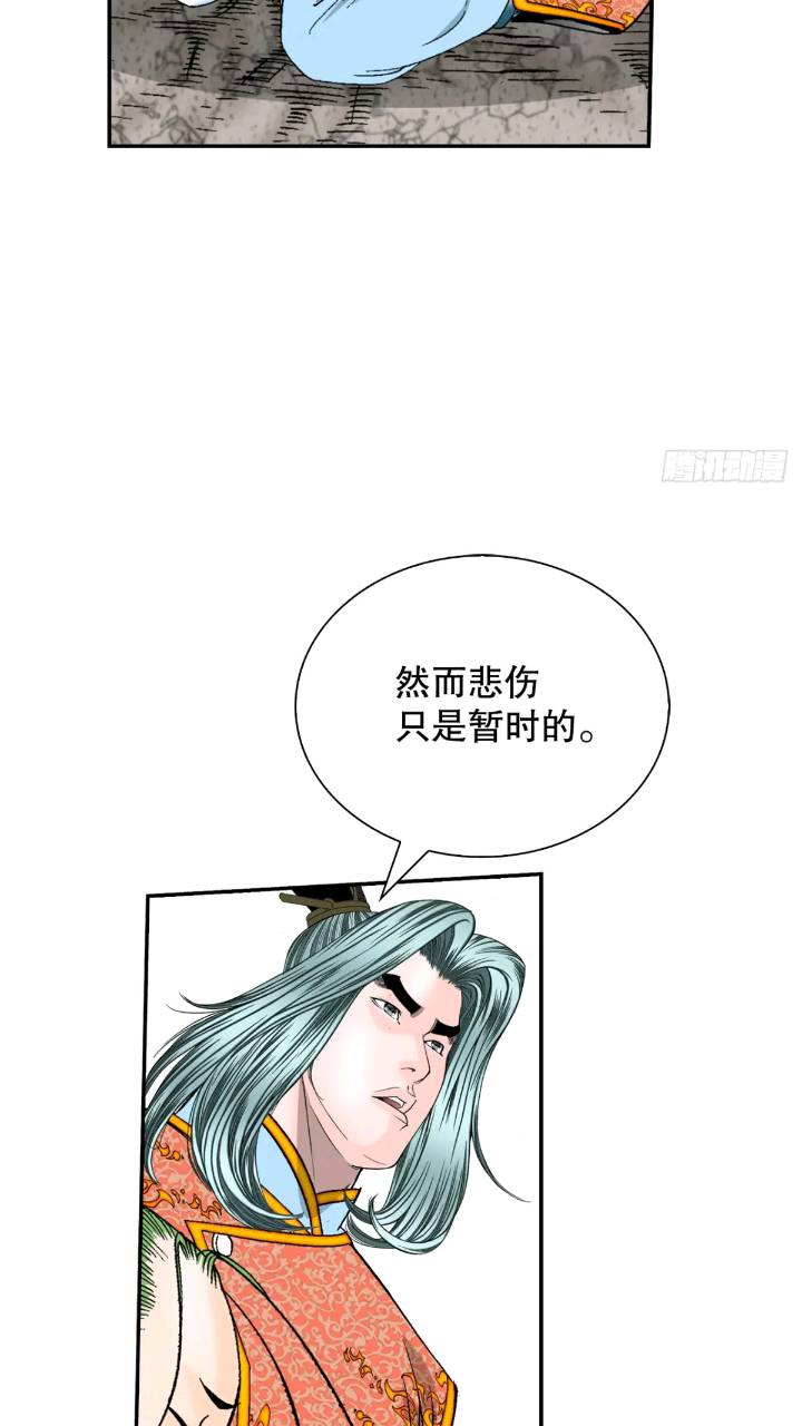 132.态湖银鱼(1/3)-第133话