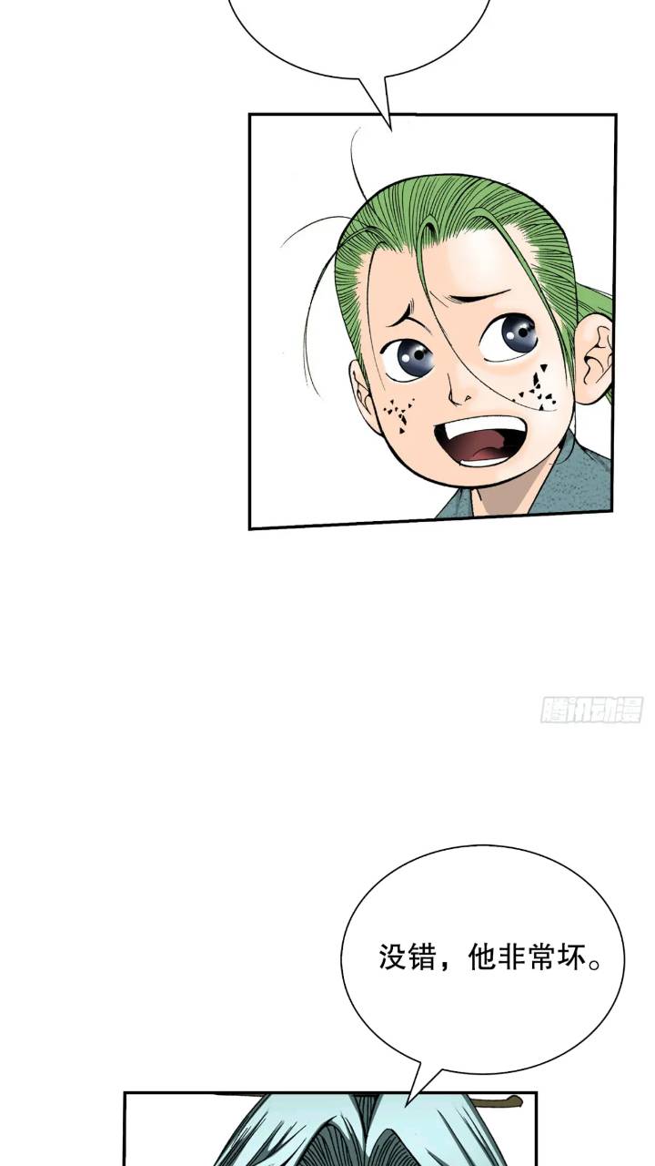 132.态湖银鱼(1/3)-第133话