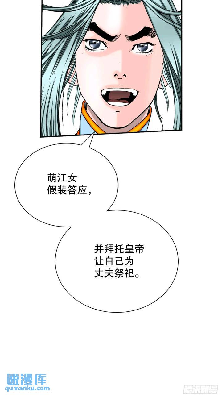 132.态湖银鱼(1/3)-第133话