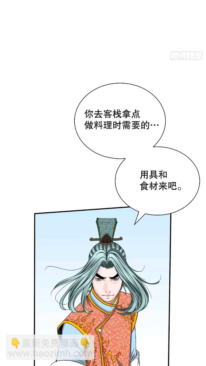 132.态湖银鱼(1/3)-第133话