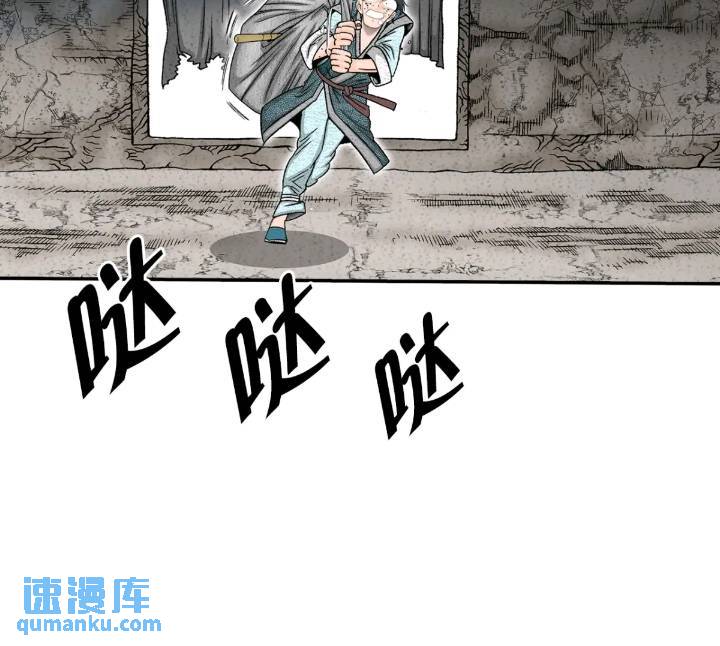 132.态湖银鱼(1/3)-第133话