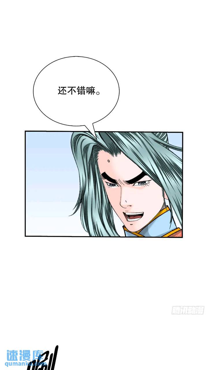 132.态湖银鱼(1/3)-第133话