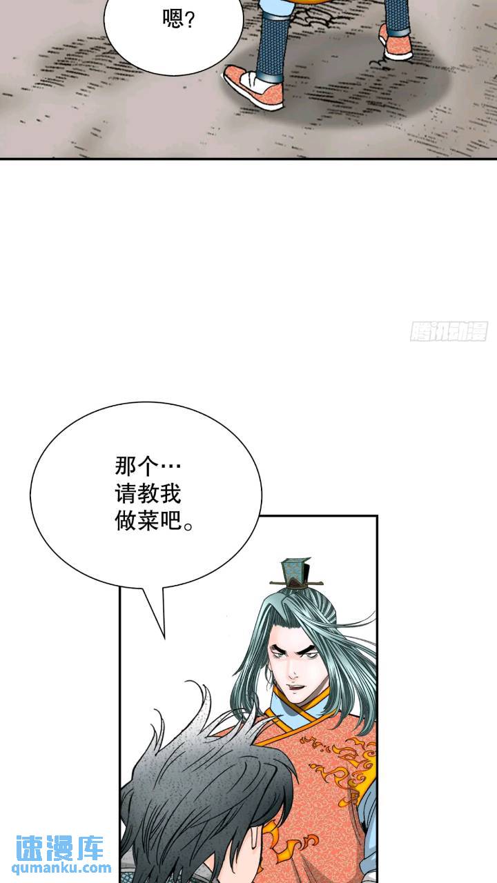 132.态湖银鱼(1/3)-第133话