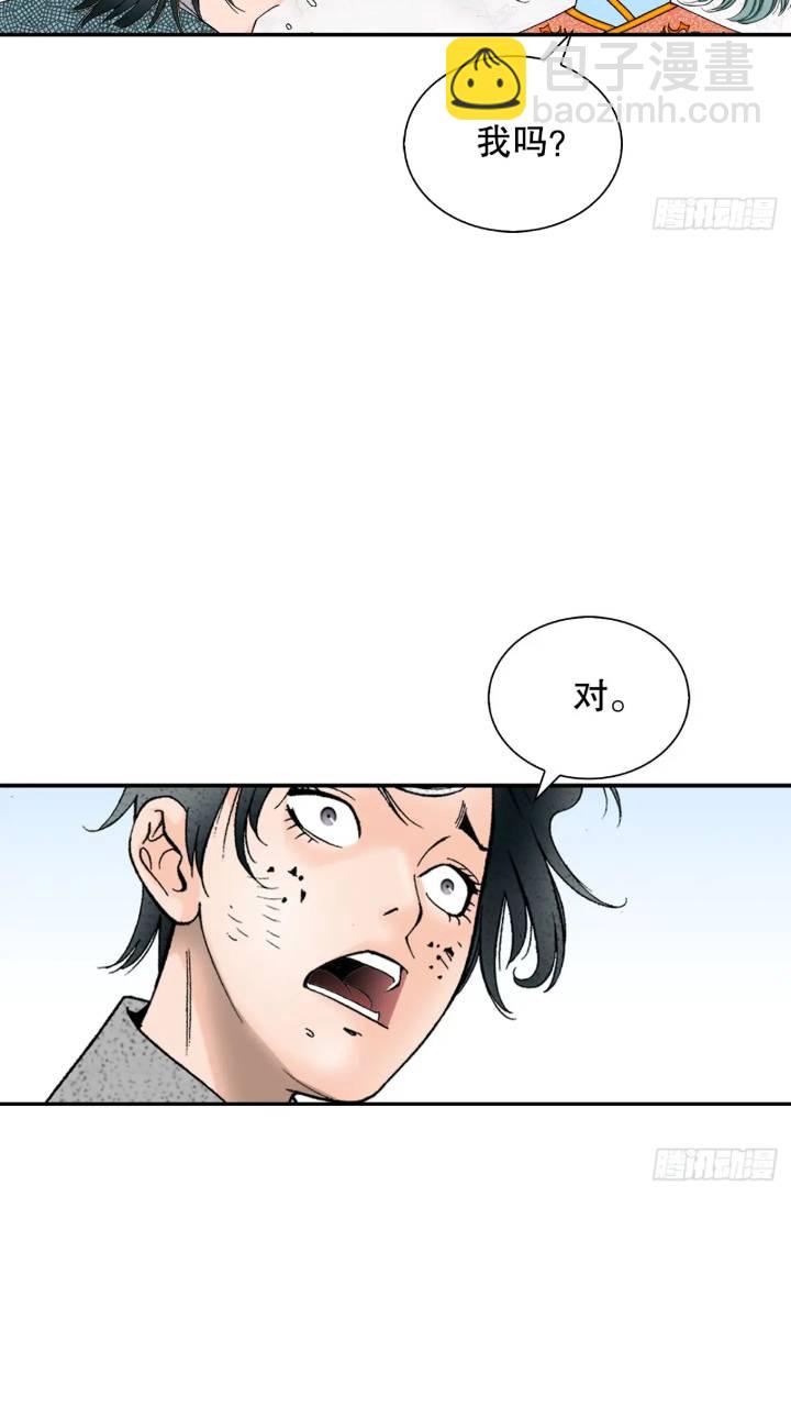 132.态湖银鱼(1/3)-第133话