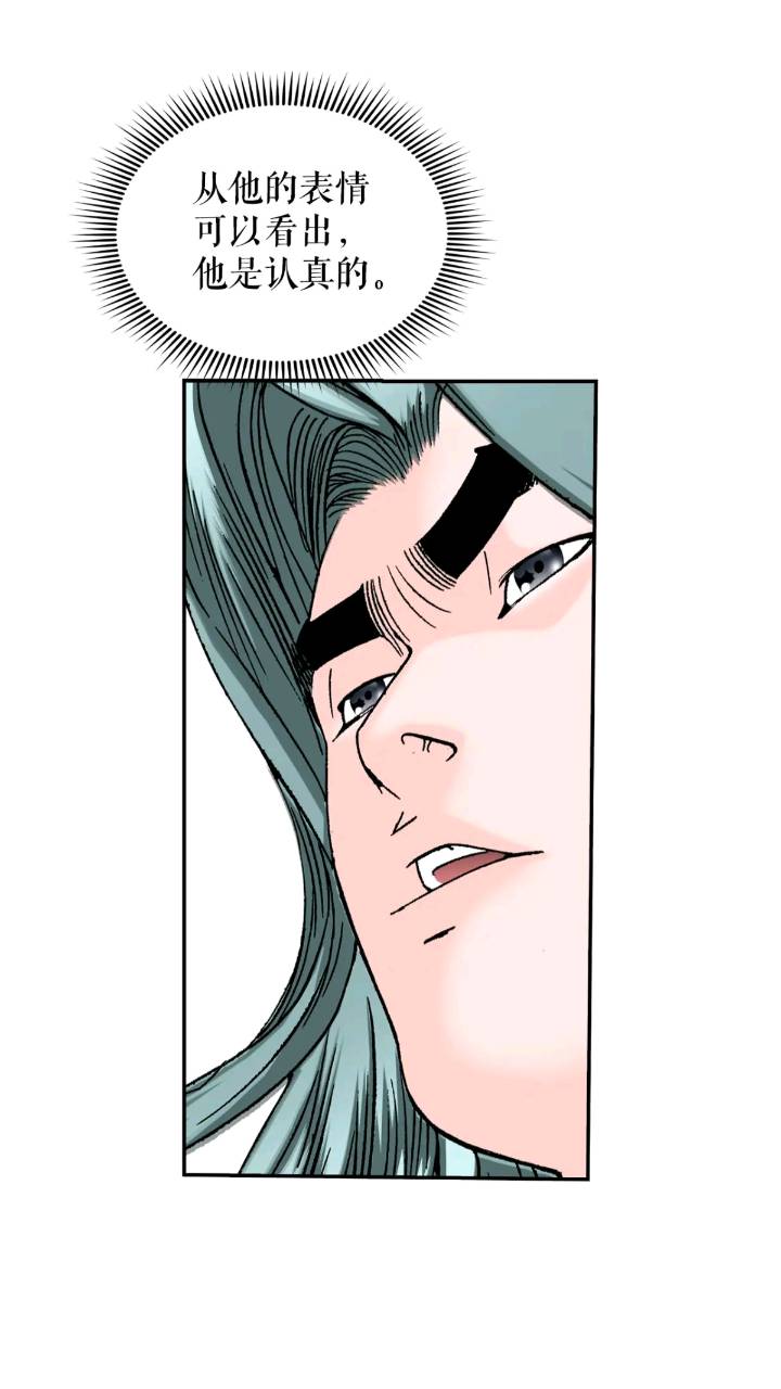 132.态湖银鱼(1/3)-第133话