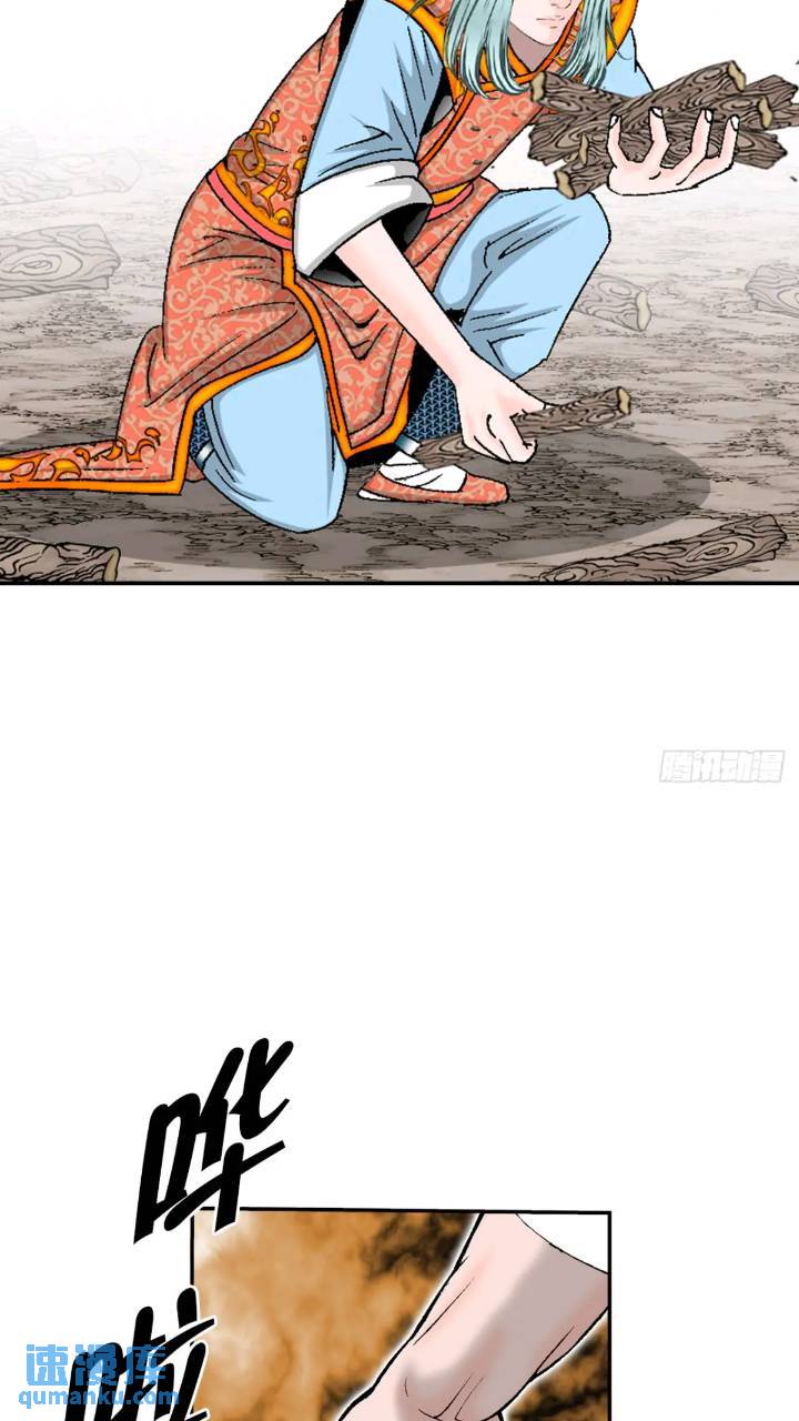 132.态湖银鱼(1/3)-第133话