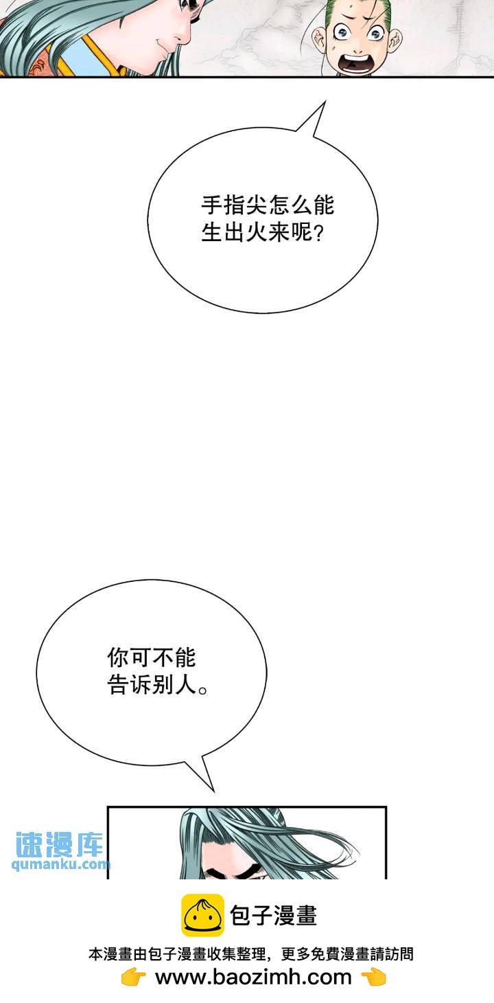 132.态湖银鱼(1/3)-第133话