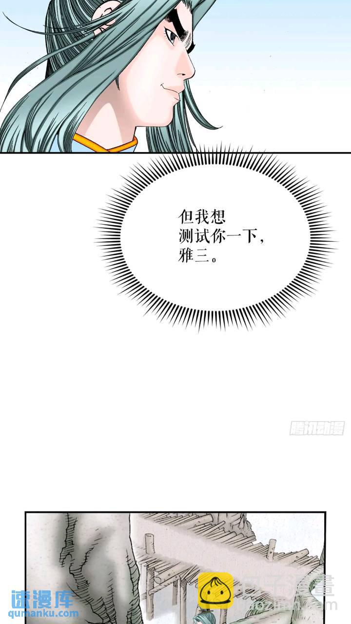 132.态湖银鱼(1/3)-第133话