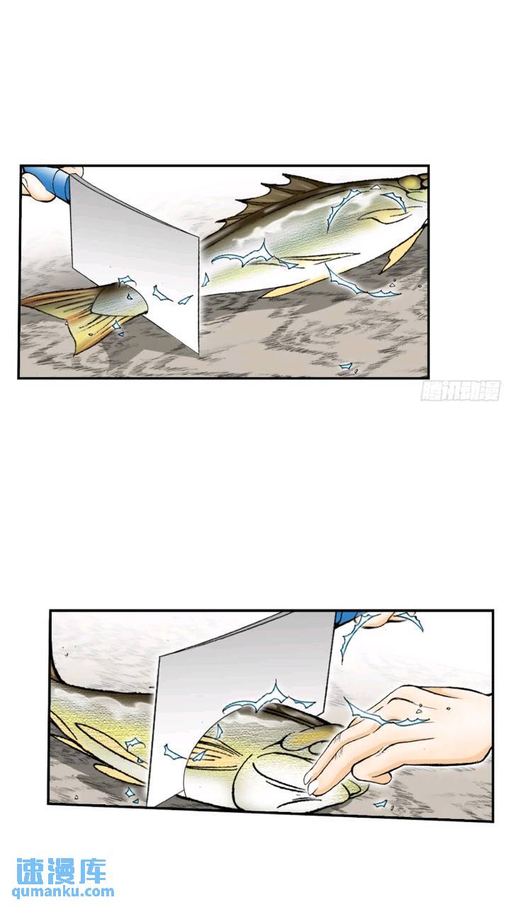 132.态湖银鱼(1/3)-第133话