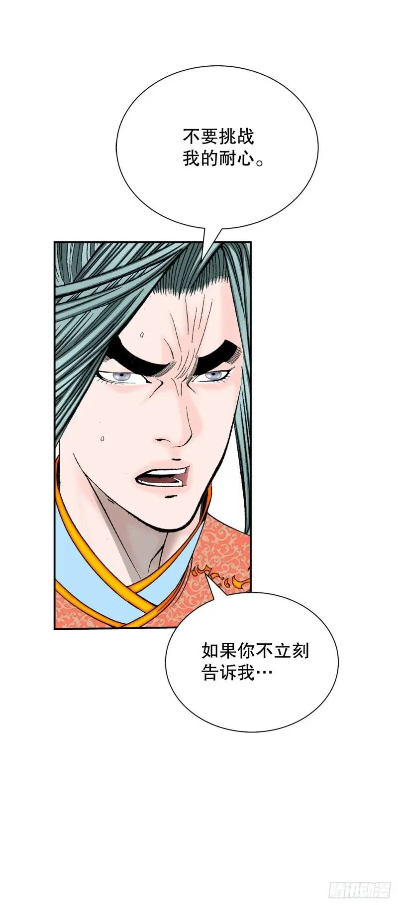 134.天通(1/2)-第135话