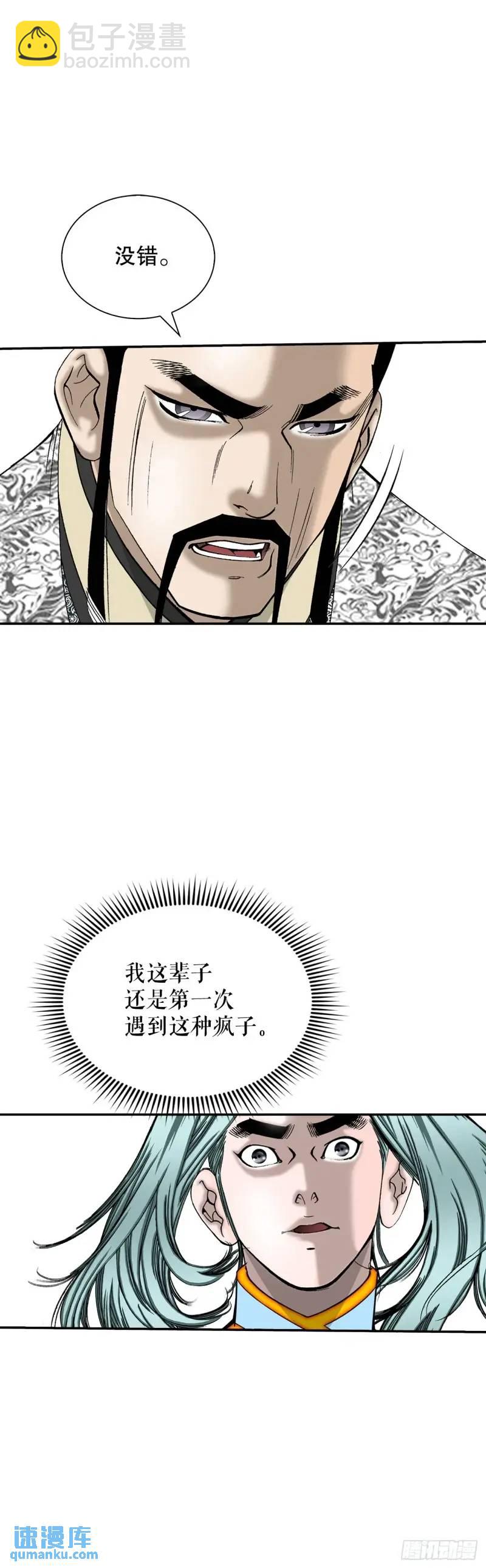 134.天通(1/2)-第135话