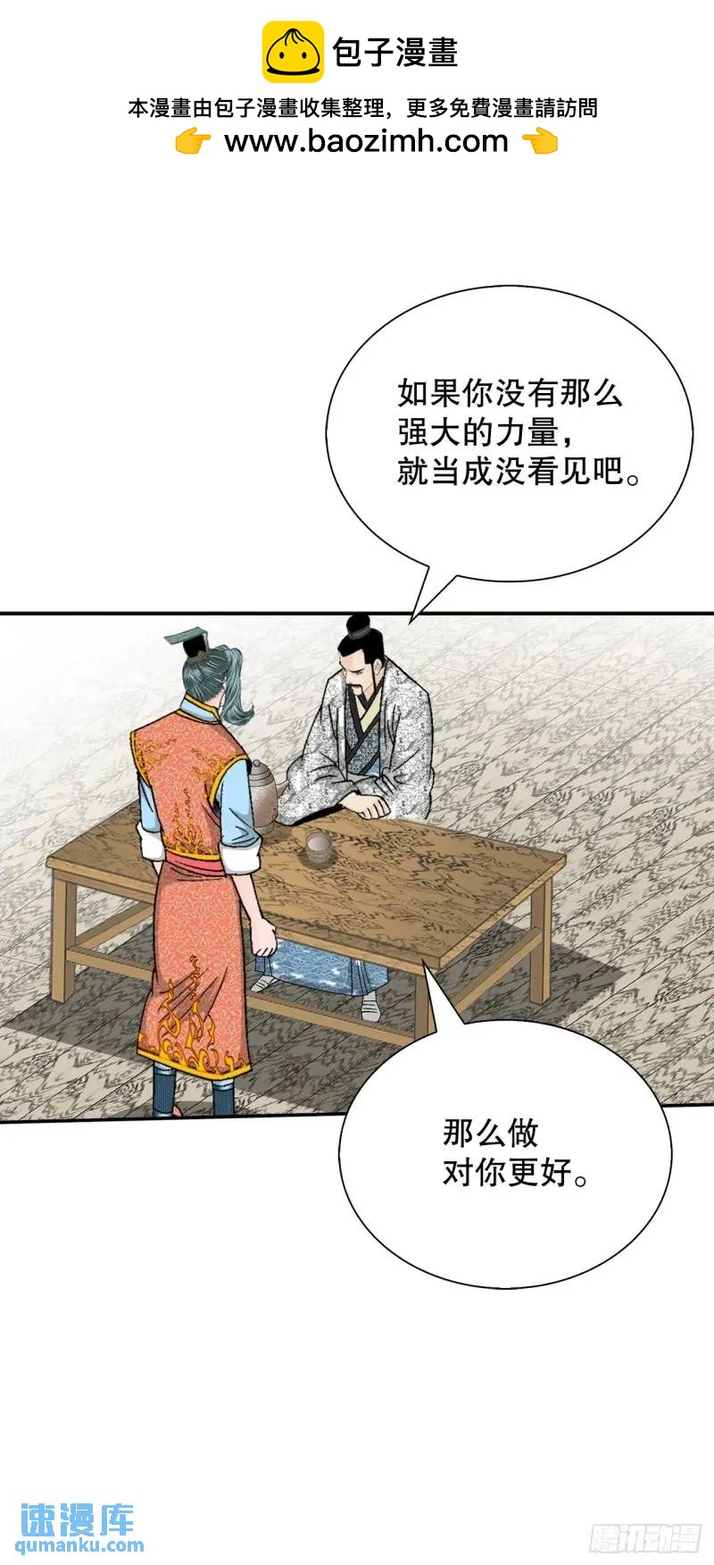 134.天通(1/2)-第135话