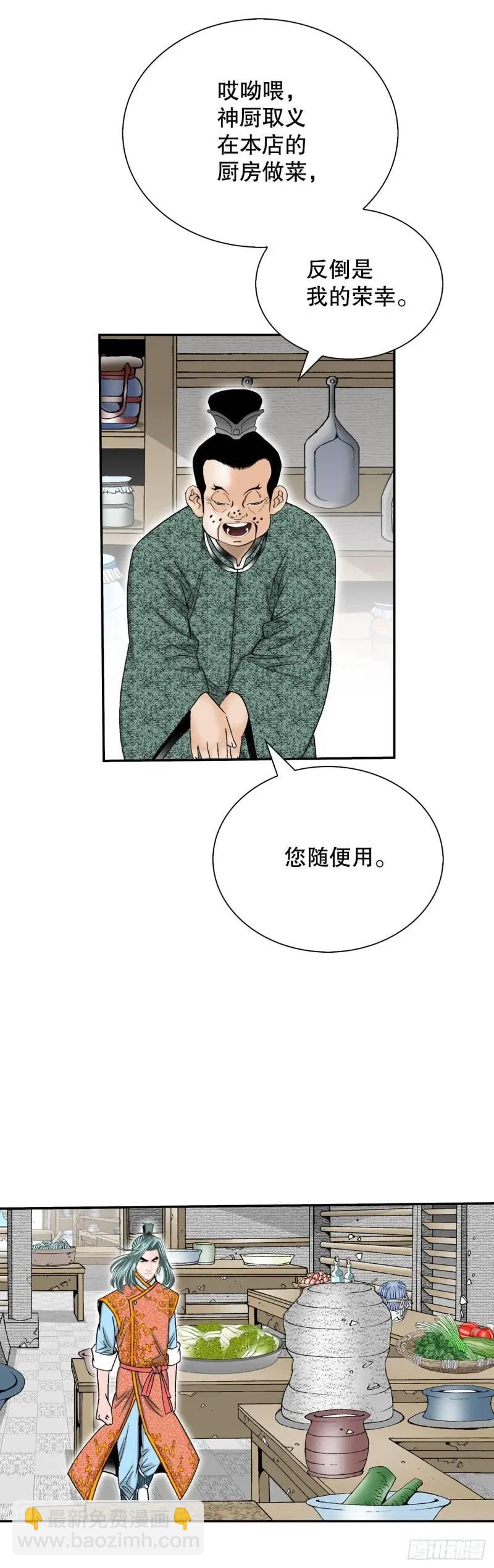 134.天通(1/2)-第135话