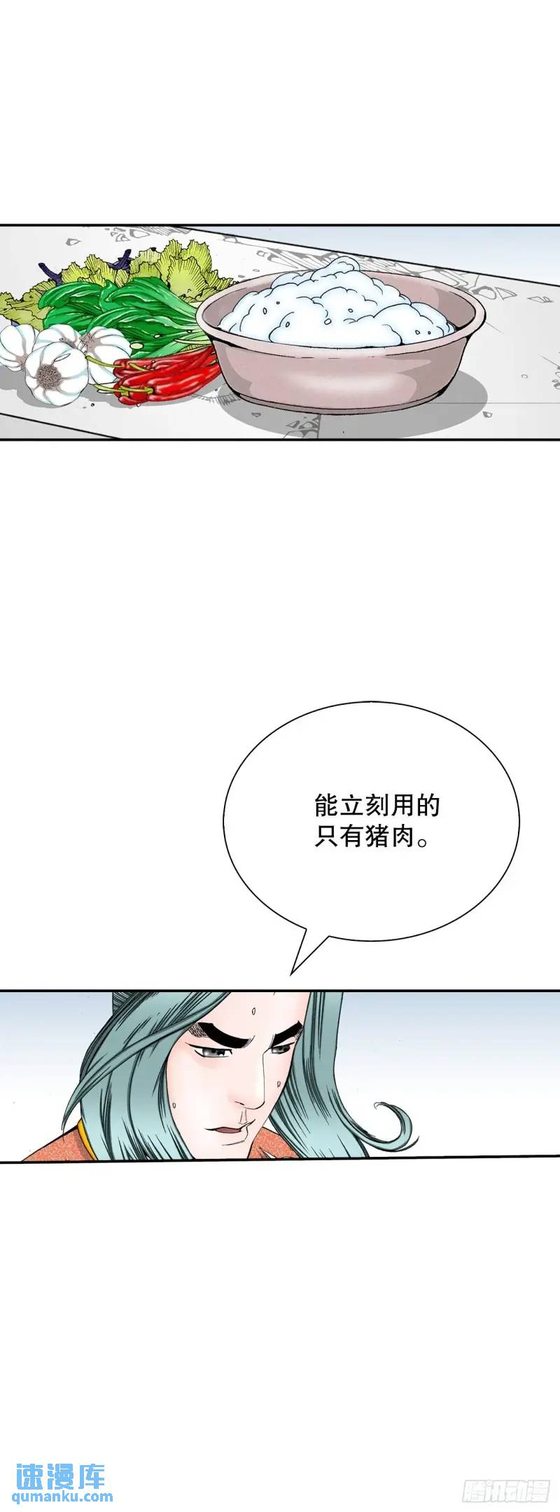 134.天通(1/2)-第135话