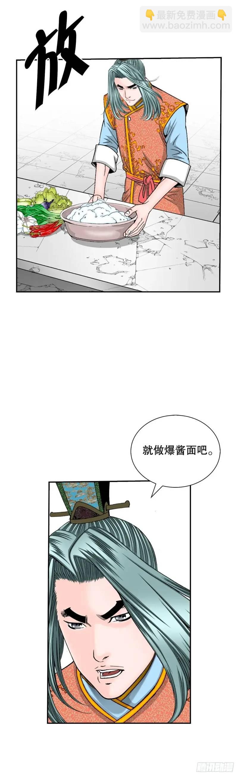 134.天通(1/2)-第135话