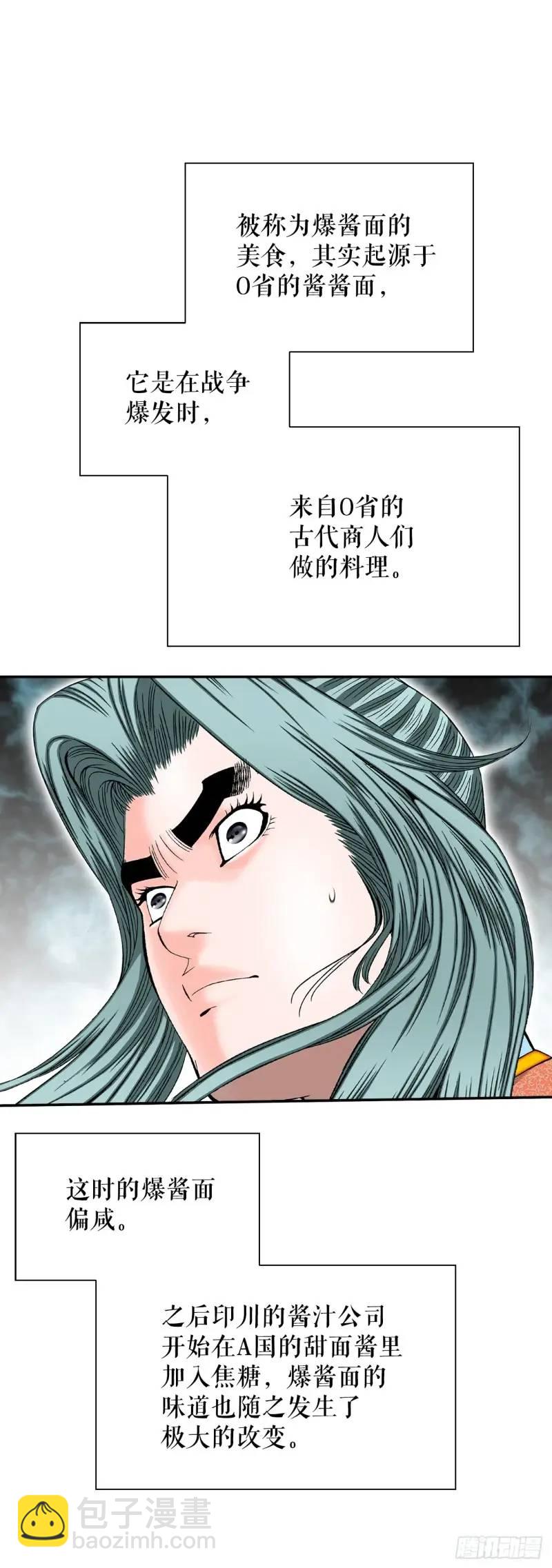 134.天通(1/2)-第135话