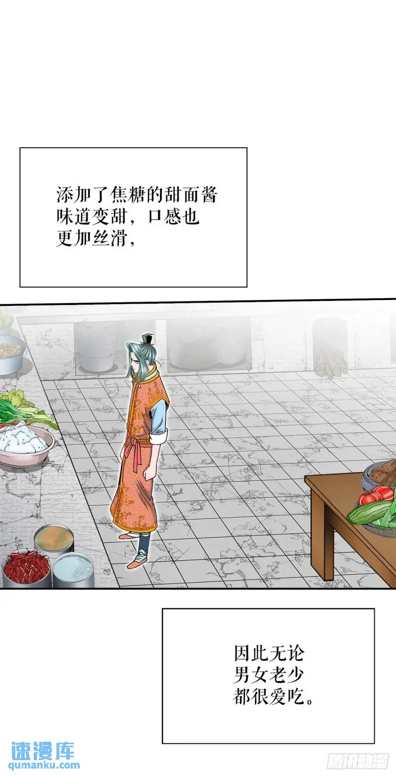 134.天通(1/2)-第135话