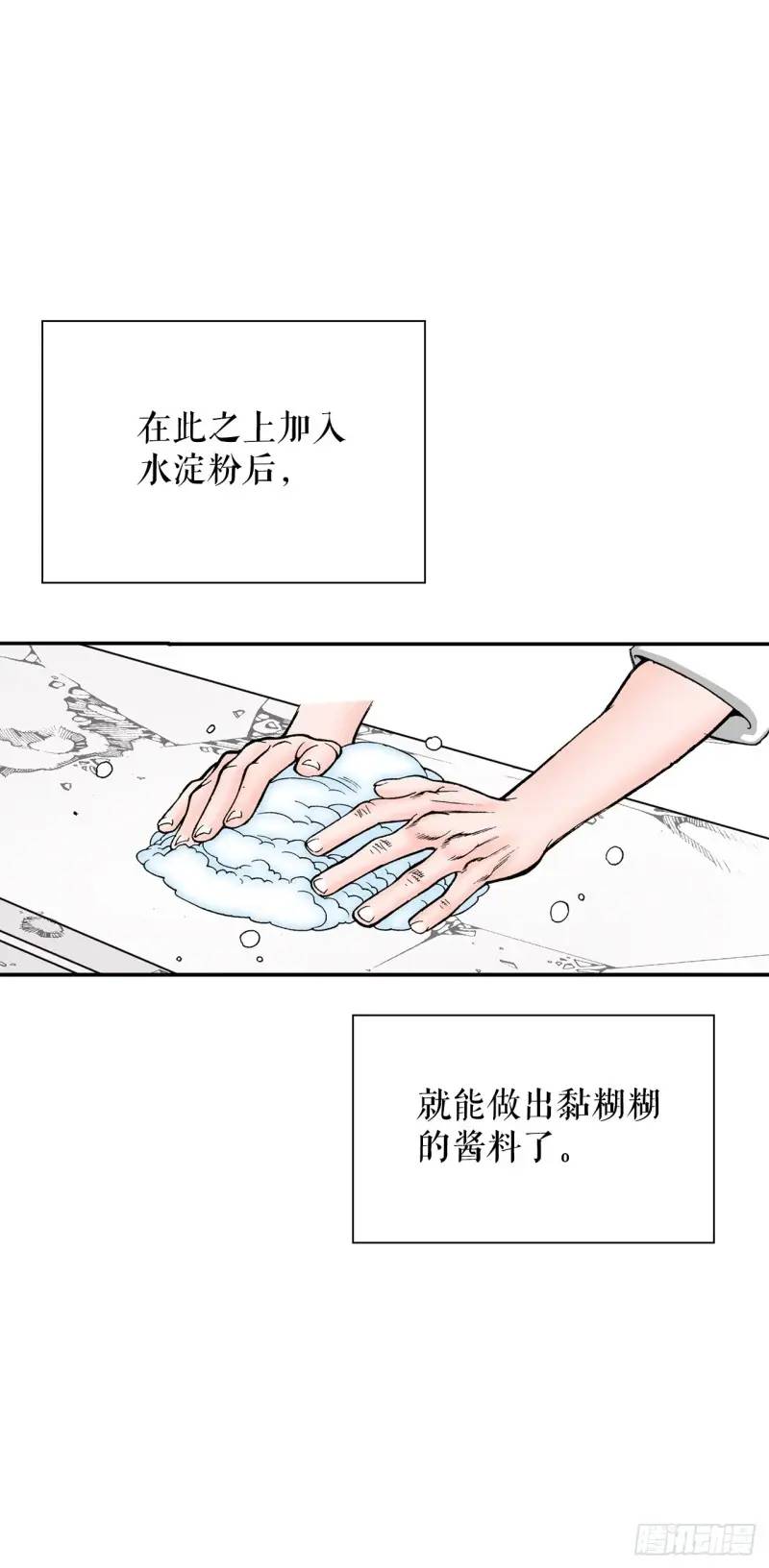 134.天通(1/2)-第135话