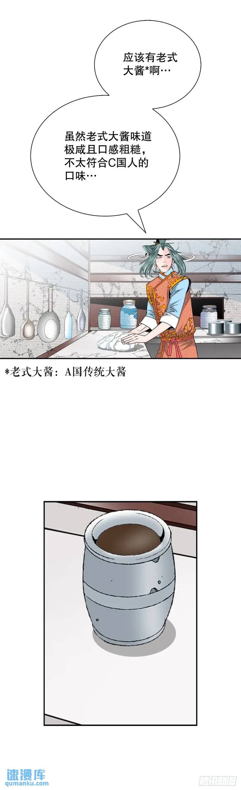 134.天通(1/2)-第135话