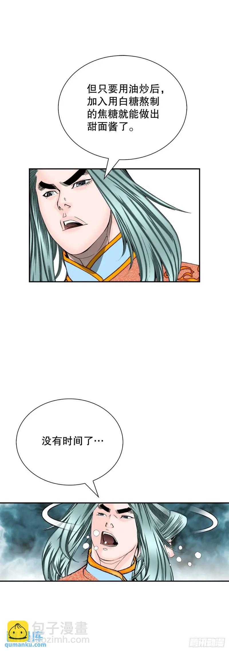 134.天通(1/2)-第135话