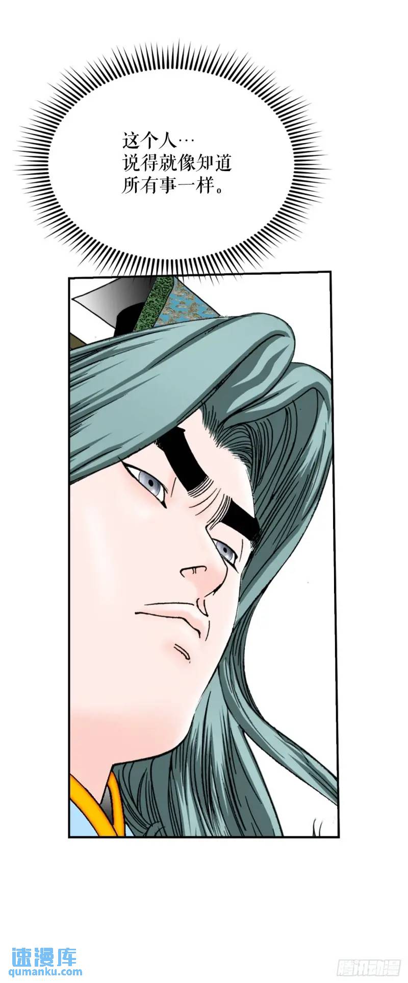 134.天通(1/2)-第135话