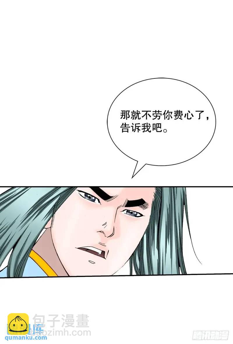 134.天通(1/2)-第135话