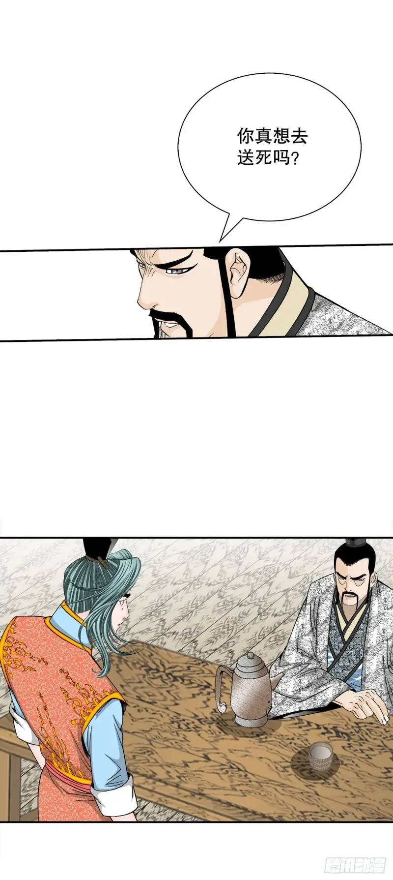 134.天通(1/2)-第135话