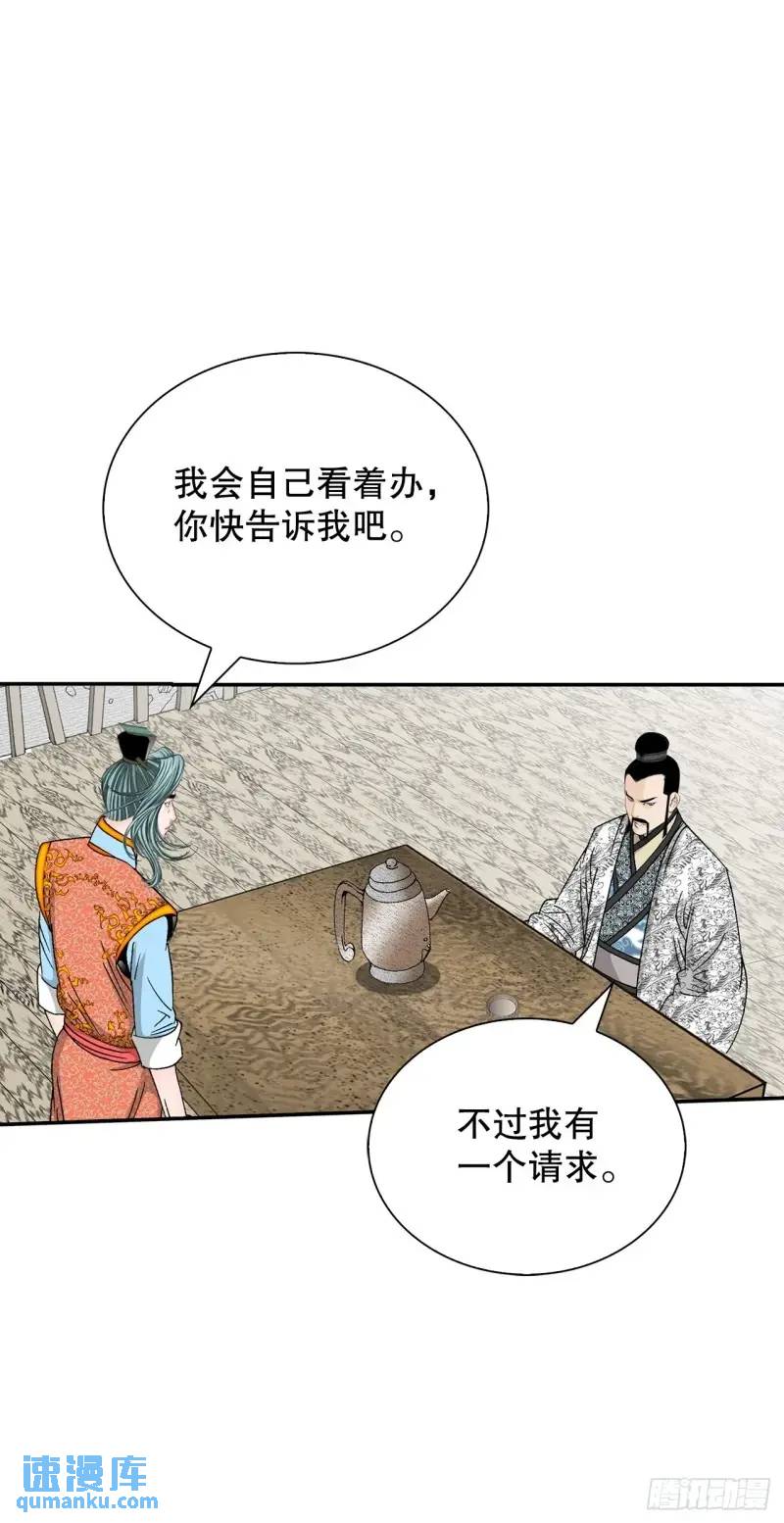 134.天通(1/2)-第135话