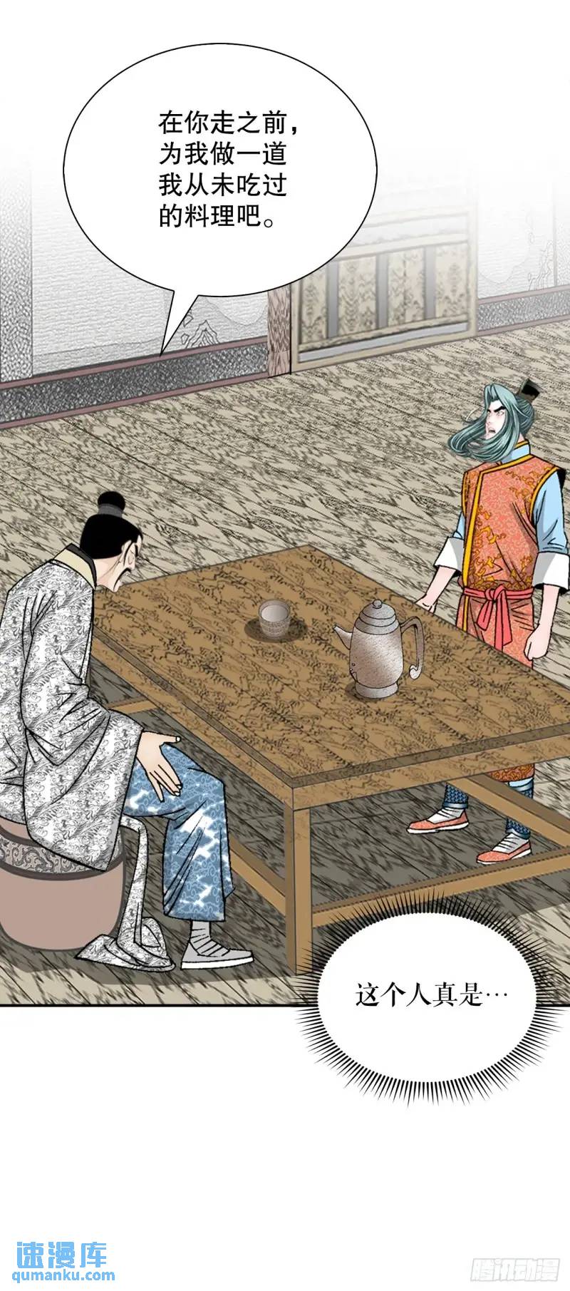 134.天通(1/2)-第135话