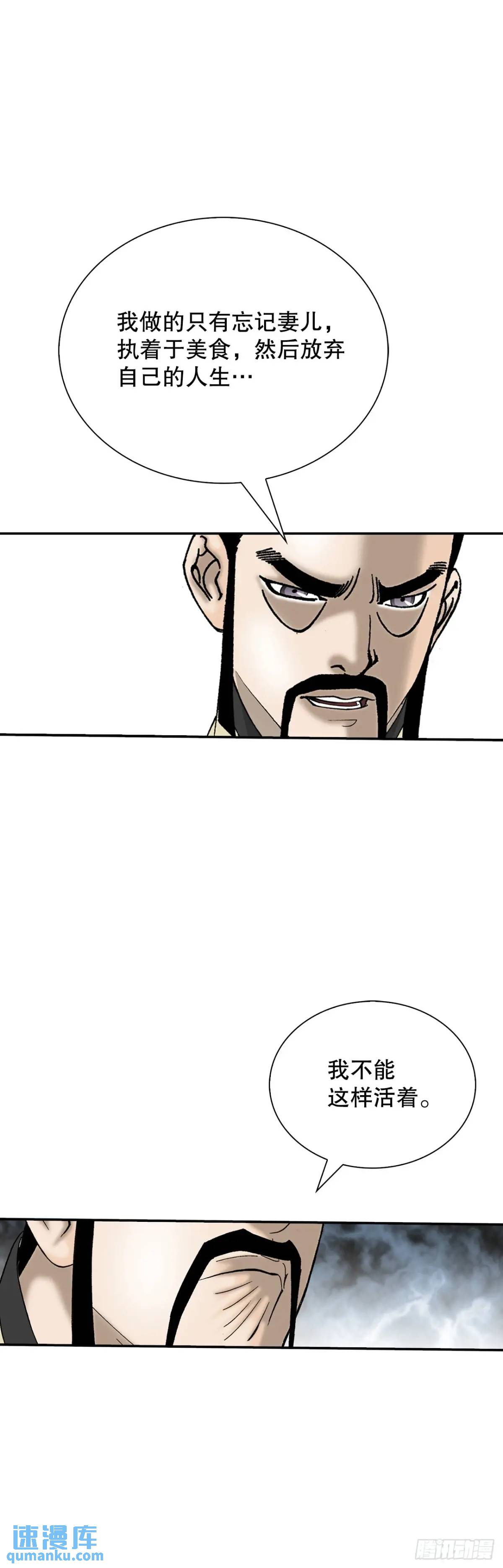 136.黑邪会(1/2)-第137话