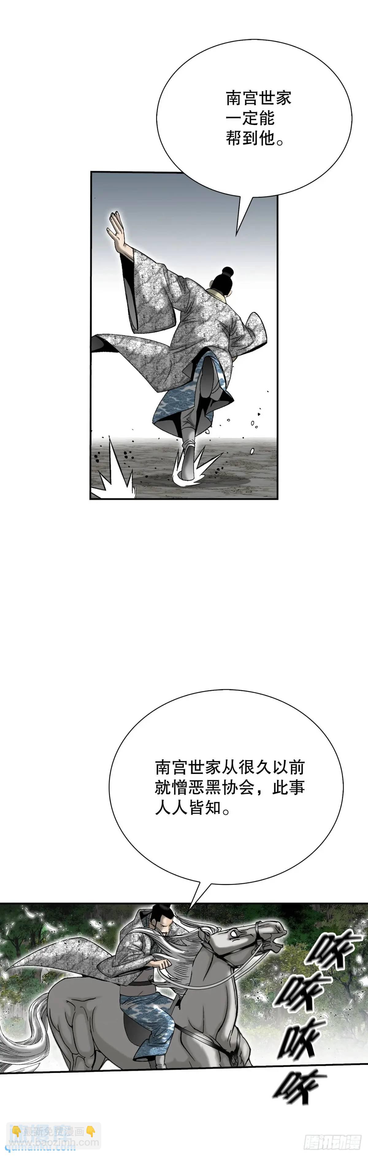 136.黑邪会(1/2)-第137话