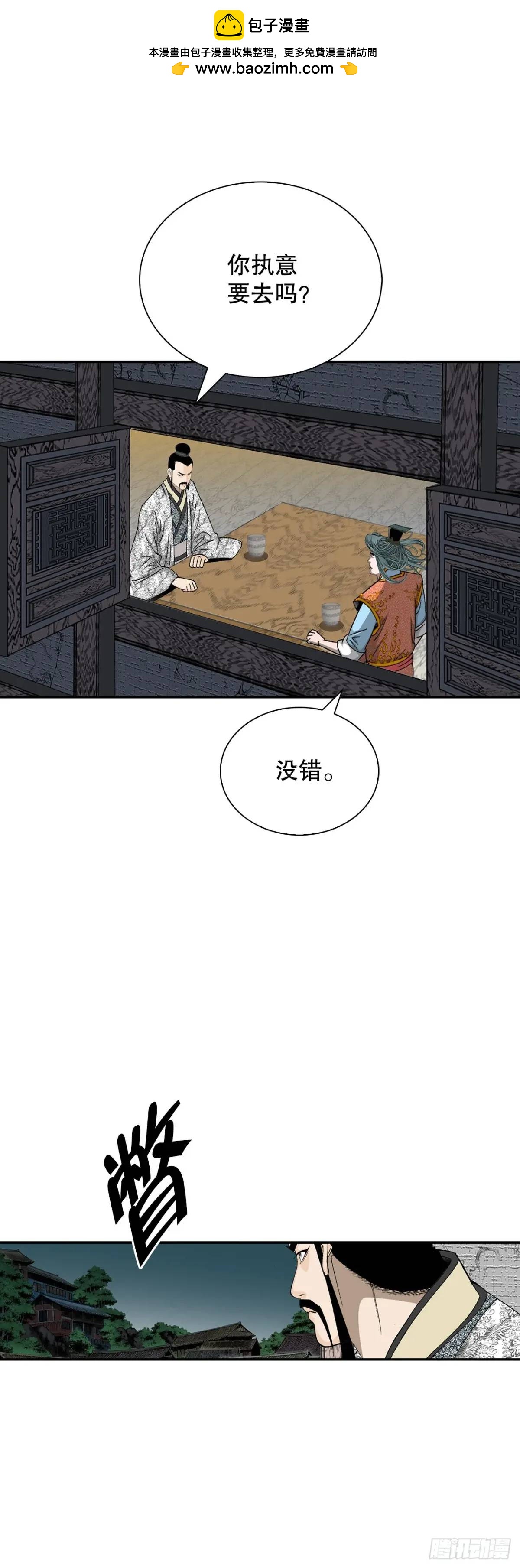 136.黑邪会(1/2)-第137话